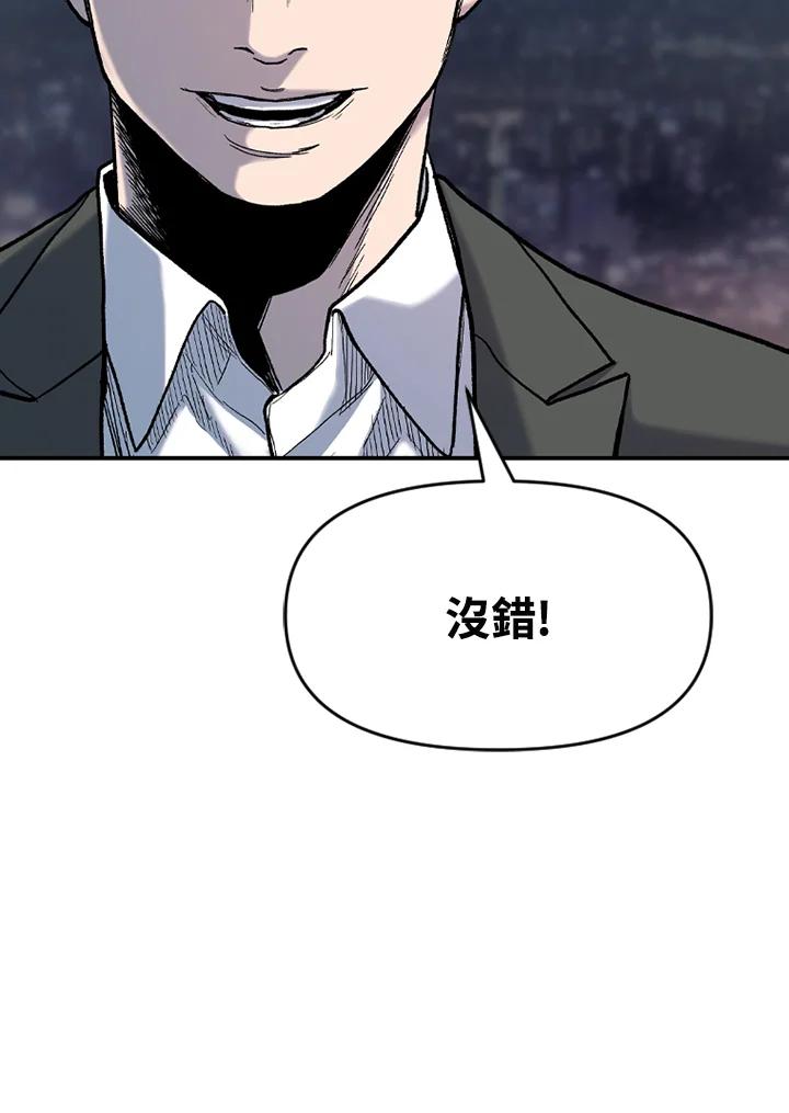 《SWITCH》第59话 第150页