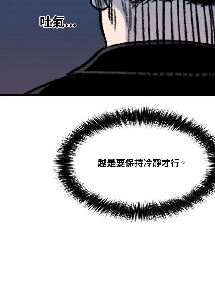 《SWITCH》第59话 第103页