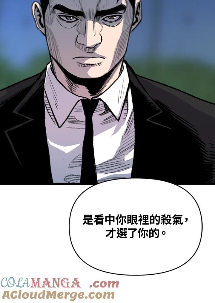 《SWITCH》第59话 第113页