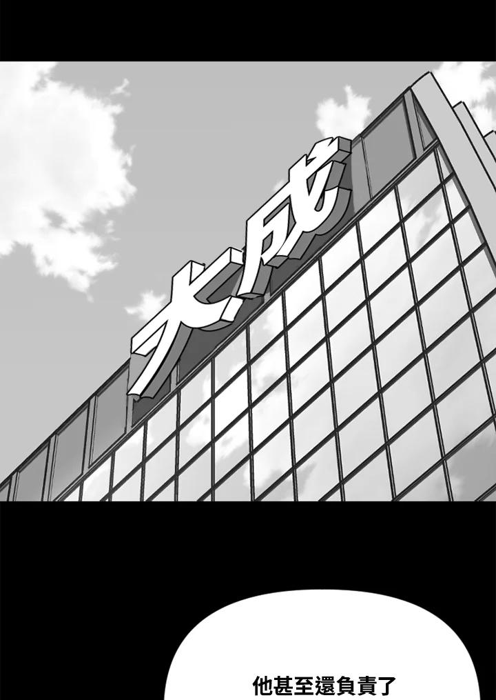 《SWITCH》第59话 第143页