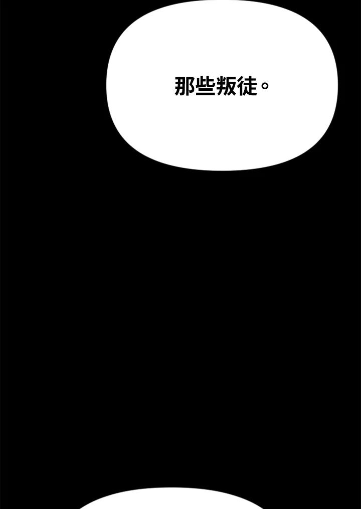 《SWITCH》第59话 第139页