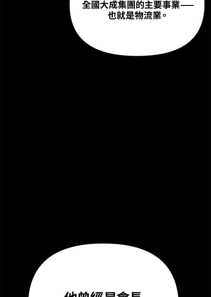 《SWITCH》第59话 第144页