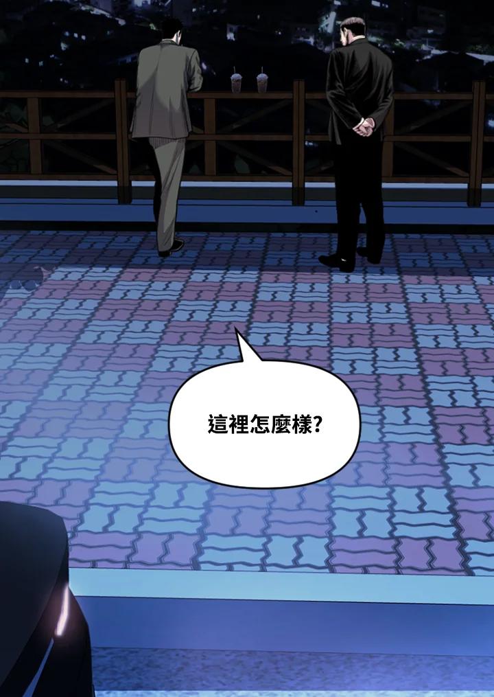 《SWITCH》第59话 第6页