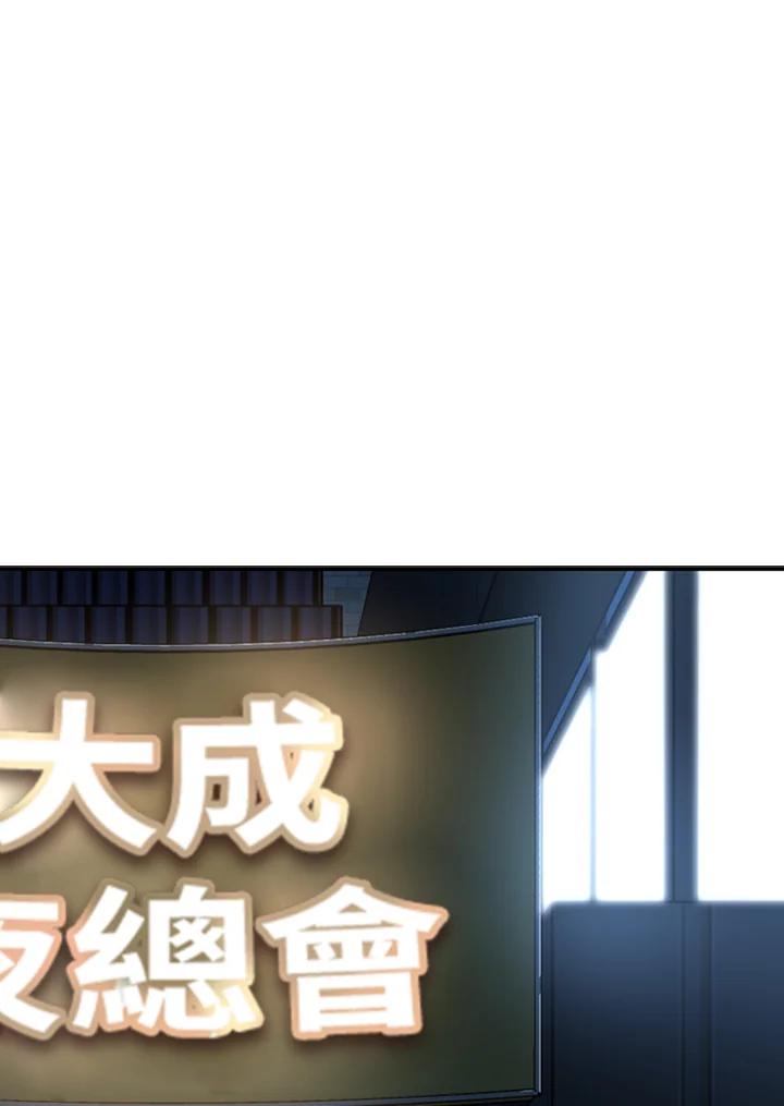 《SWITCH》第59话 第38页