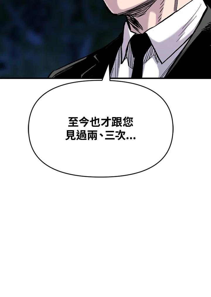 《SWITCH》第59话 第64页