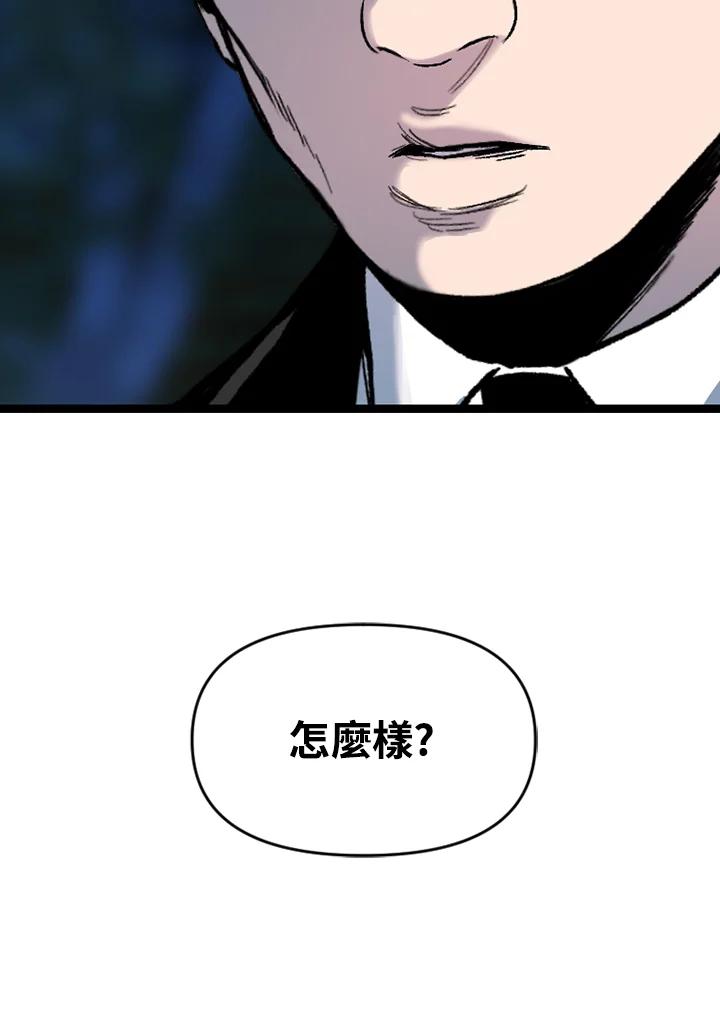 《SWITCH》第59话 第35页