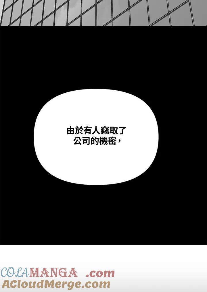 《SWITCH》第59话 第121页