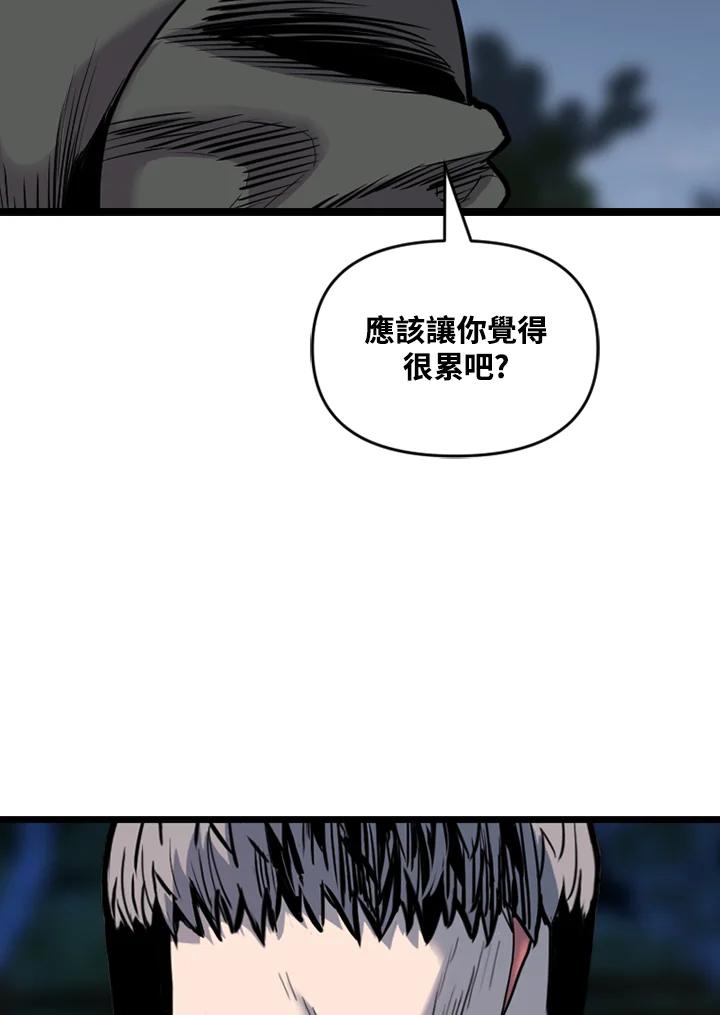 《SWITCH》第59话 第26页