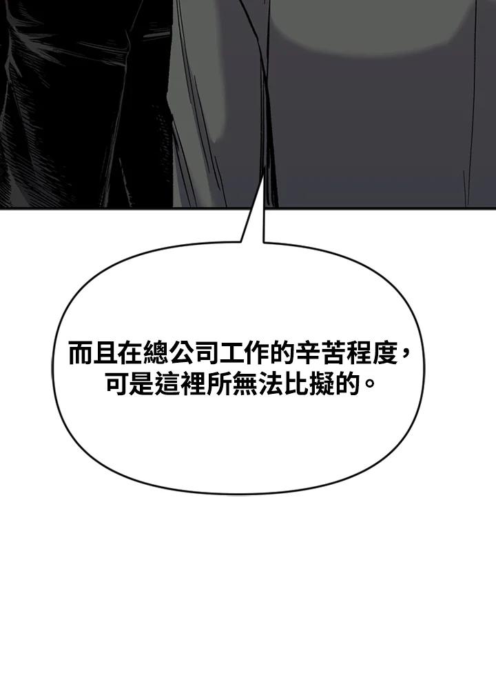 《SWITCH》第59话 第76页