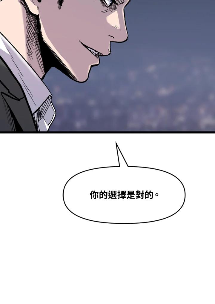 《SWITCH》第59话 第183页
