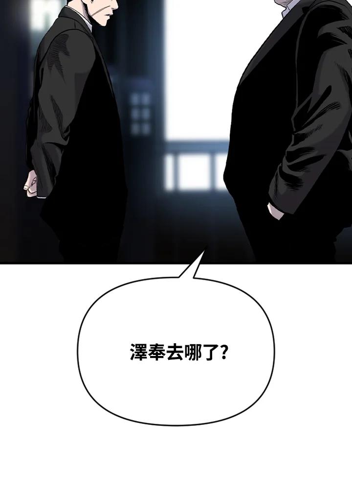 《SWITCH》第59话 第51页