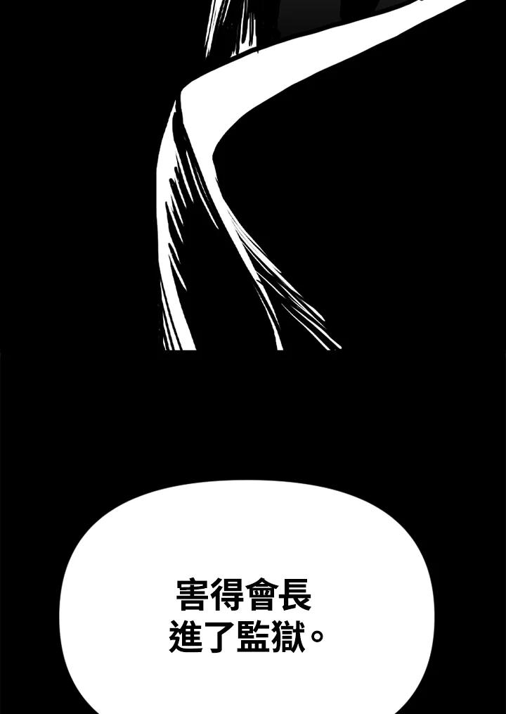 《SWITCH》第59话 第123页