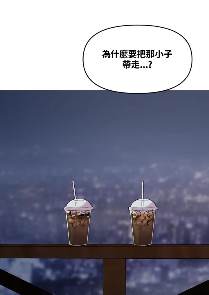 《SWITCH》第59话 第59页