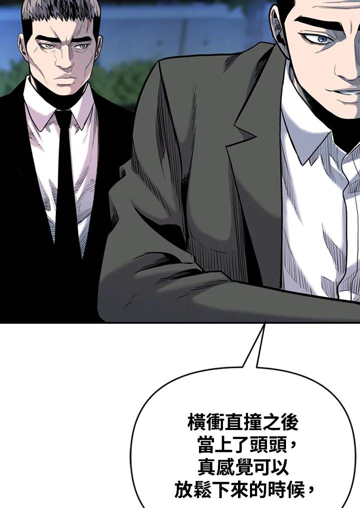 《SWITCH》第59话 第16页