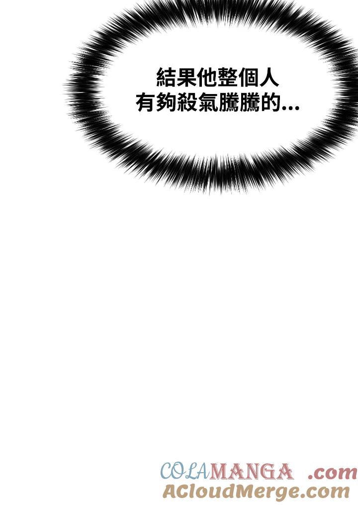《SWITCH》第59话 第101页