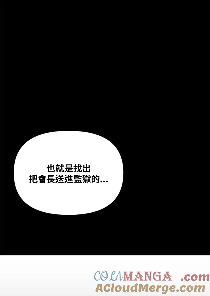 《SWITCH》第59话 第137页