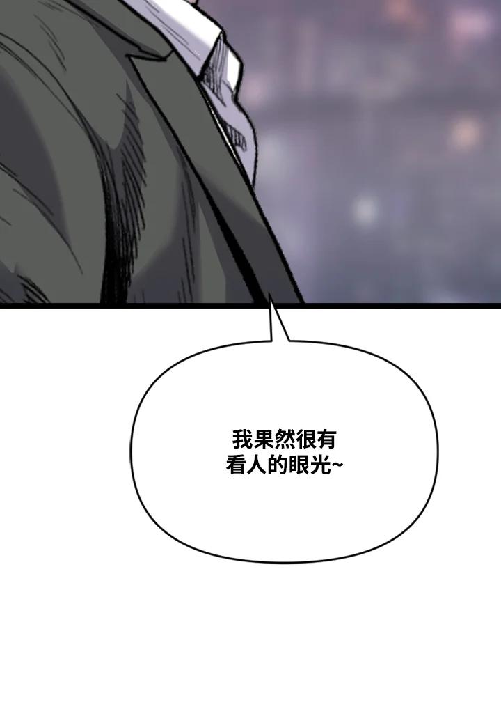 《SWITCH》第59话 第111页