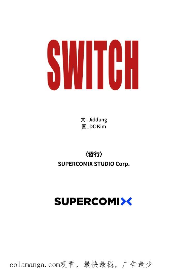 《SWITCH》第59话 第198页