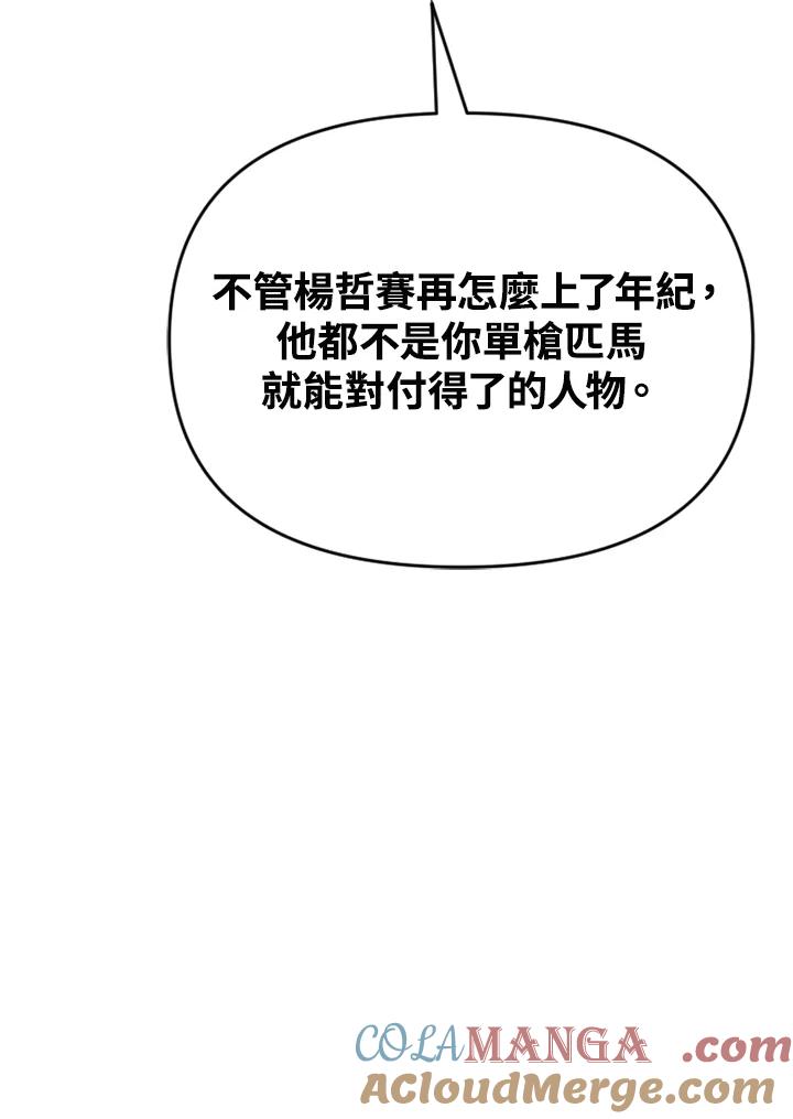 《SWITCH》第59话 第165页
