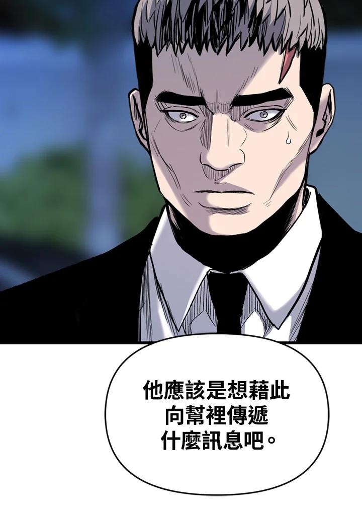《SWITCH》第59话 第162页