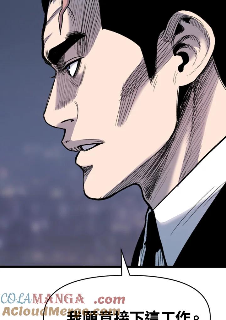 《SWITCH》第59话 第181页