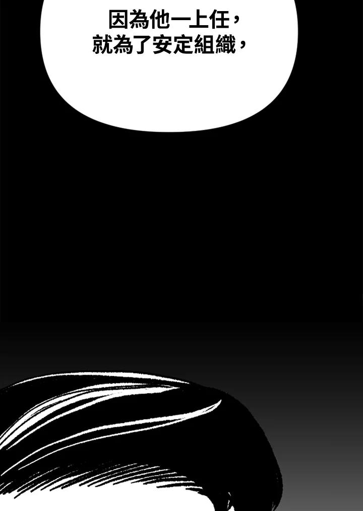 《SWITCH》第59话 第131页