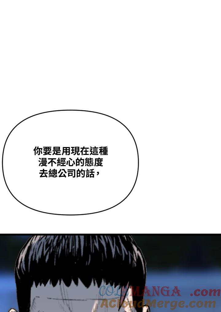 《SWITCH》第59话 第77页