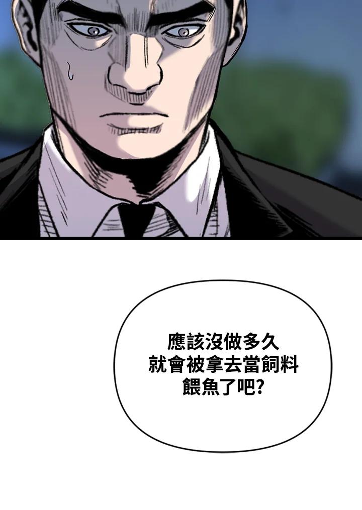 《SWITCH》第59话 第78页