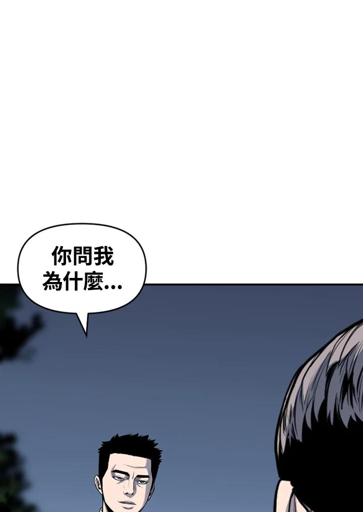 《SWITCH》第59话 第67页