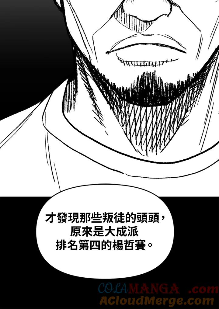 《SWITCH》第59话 第141页