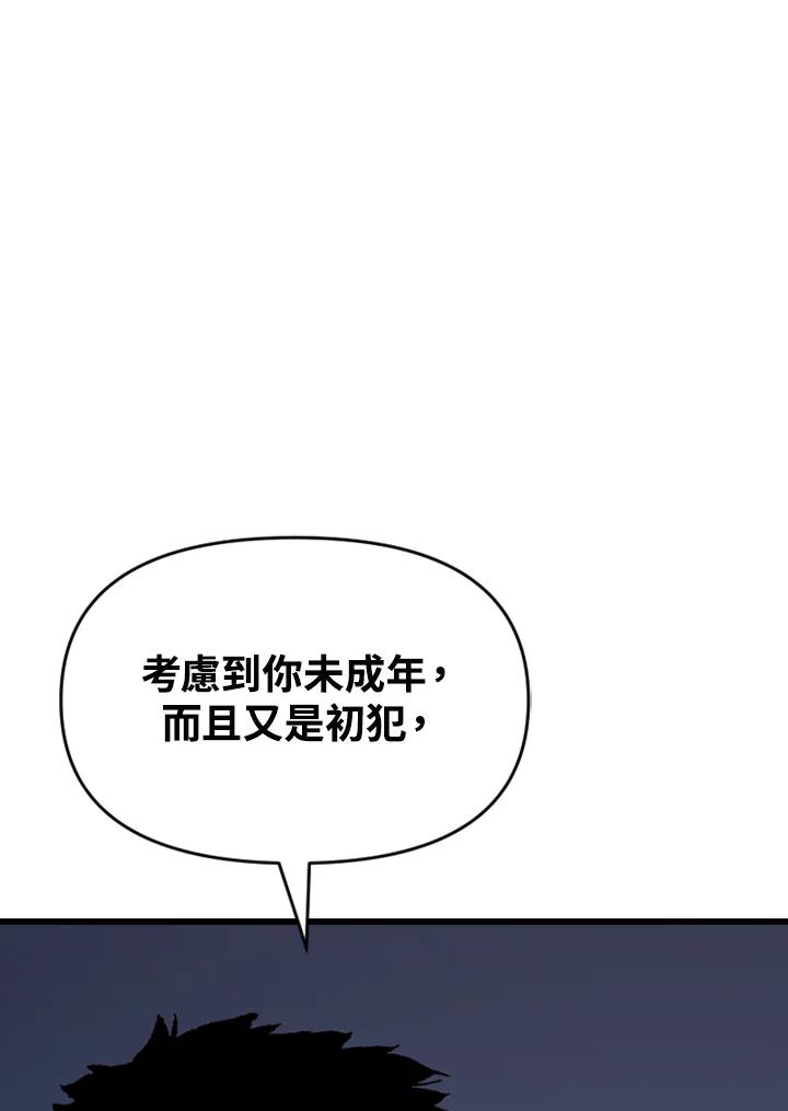 《SWITCH》第59话 第168页