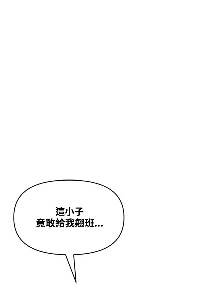 《SWITCH》第59话 第52页