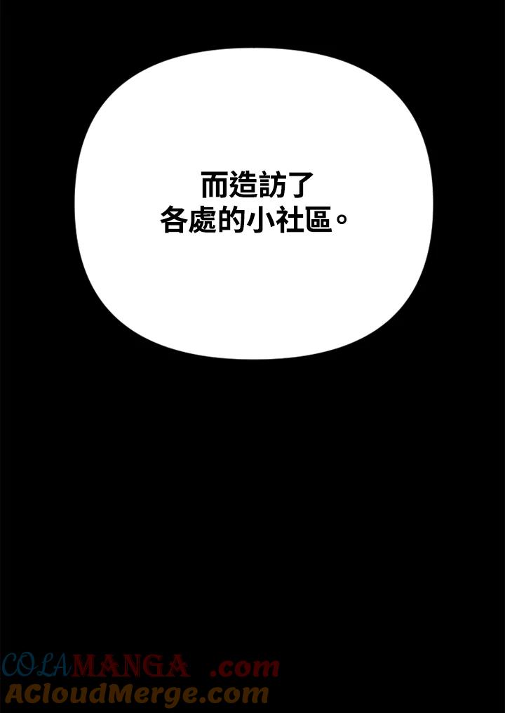 《SWITCH》第59话 第133页