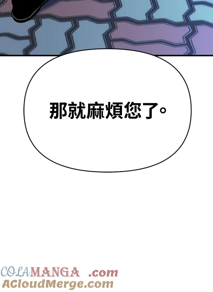 《SWITCH》第59话 第197页