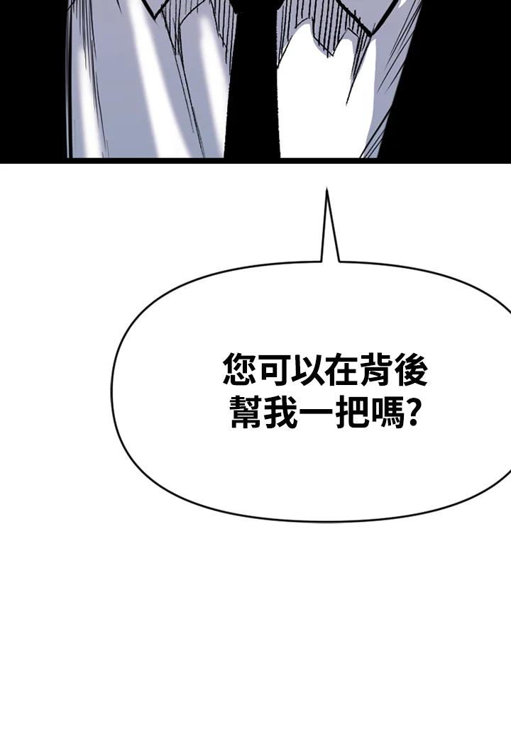 《SWITCH》第59话 第187页