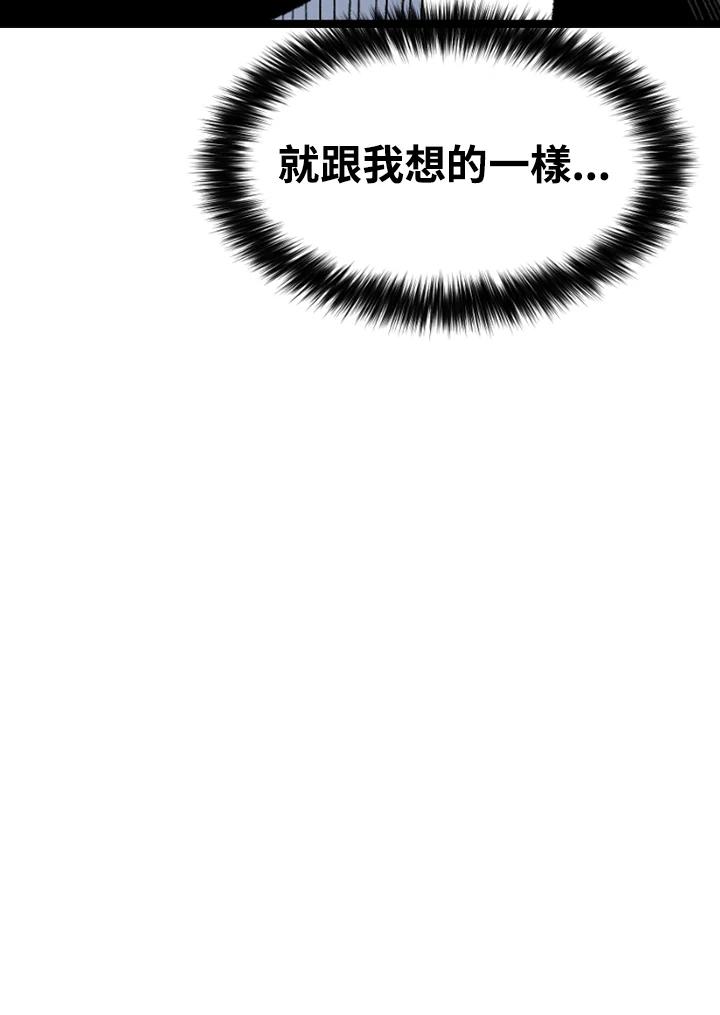 《SWITCH》第59话 第83页