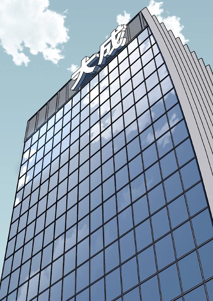 《SWITCH》第59话 第18页