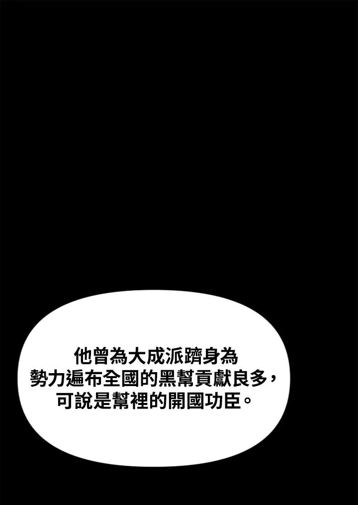 《SWITCH》第59话 第142页