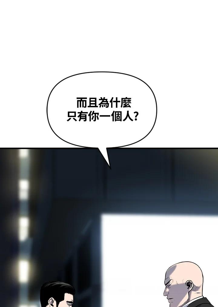 《SWITCH》第59话 第50页