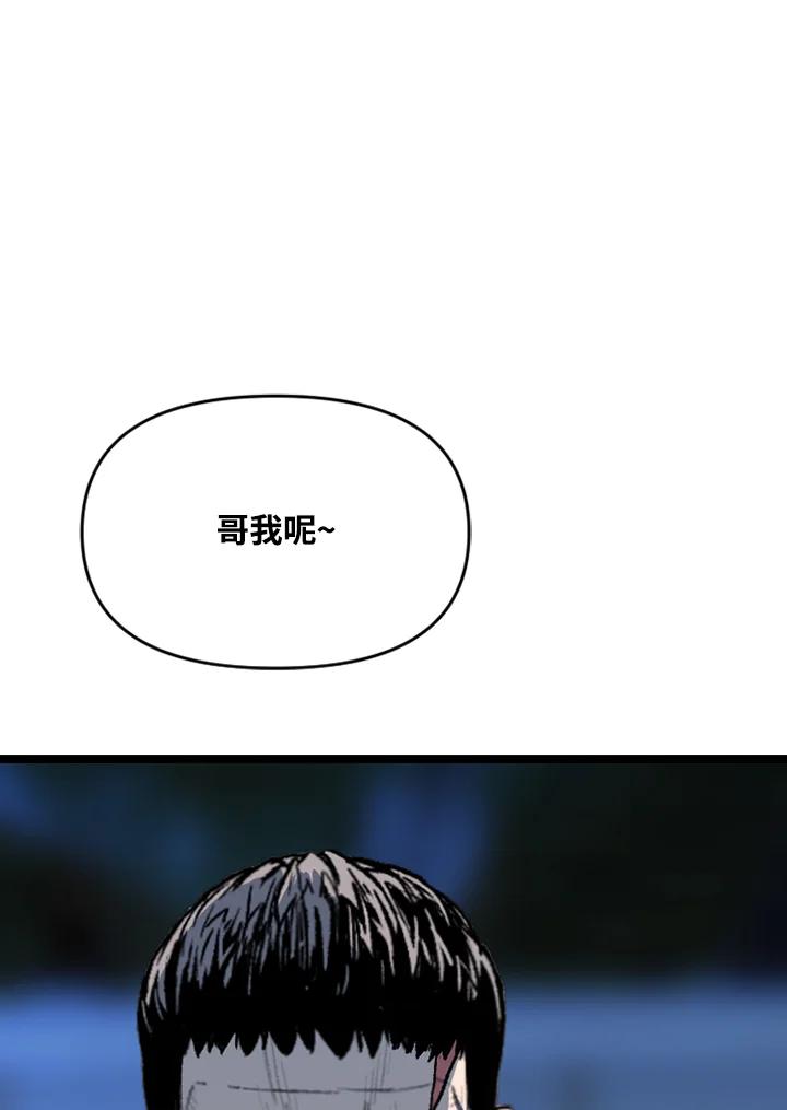 《SWITCH》第59话 第112页