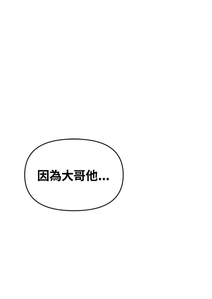 《SWITCH》第59话 第156页