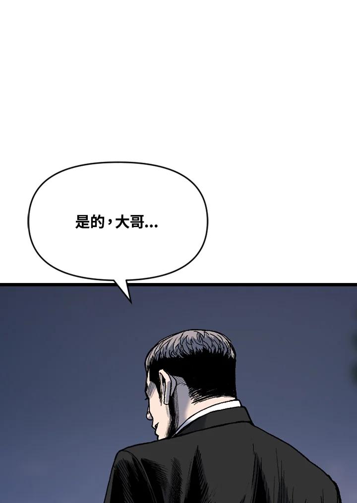 《SWITCH》第59话 第10页