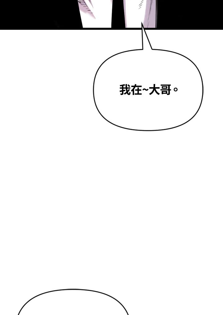 《SWITCH》第59话 第24页