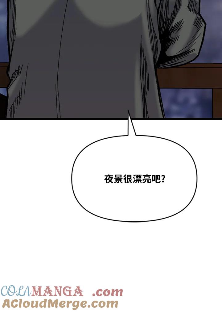 《SWITCH》第59话 第9页