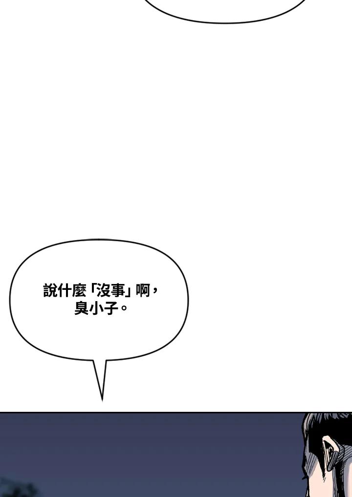 《SWITCH》第59话 第28页