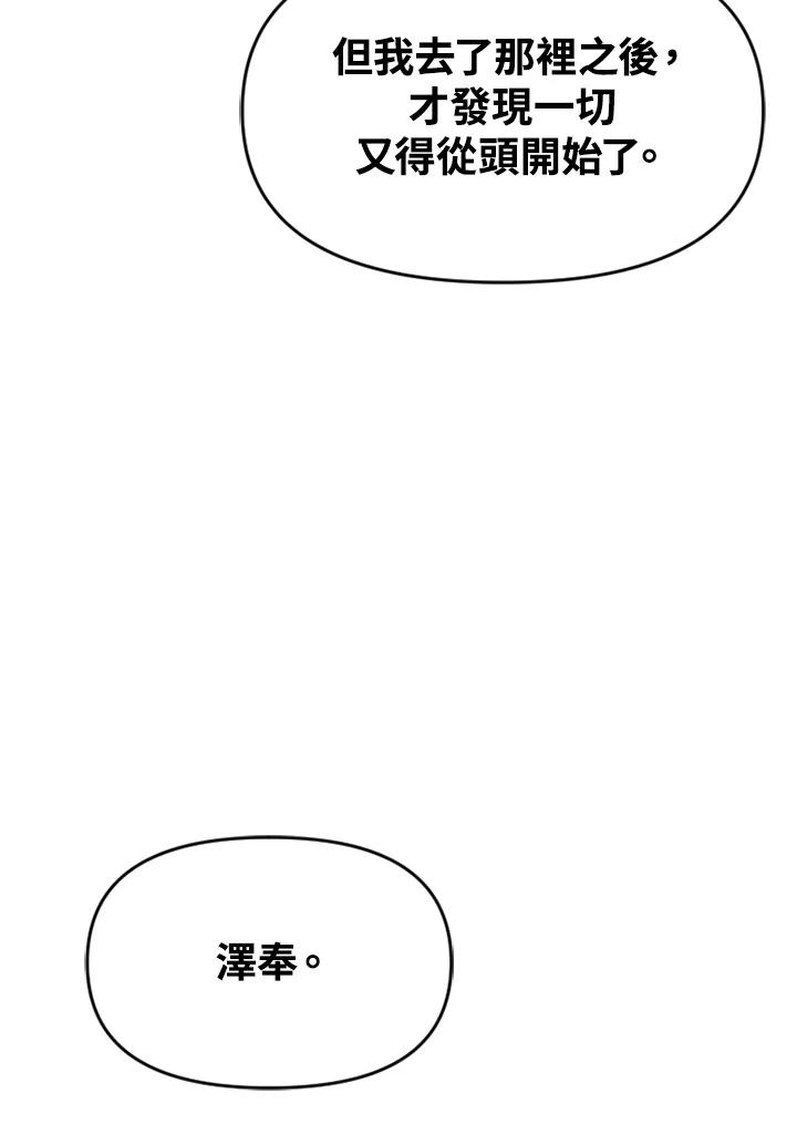 《SWITCH》第59话 第22页