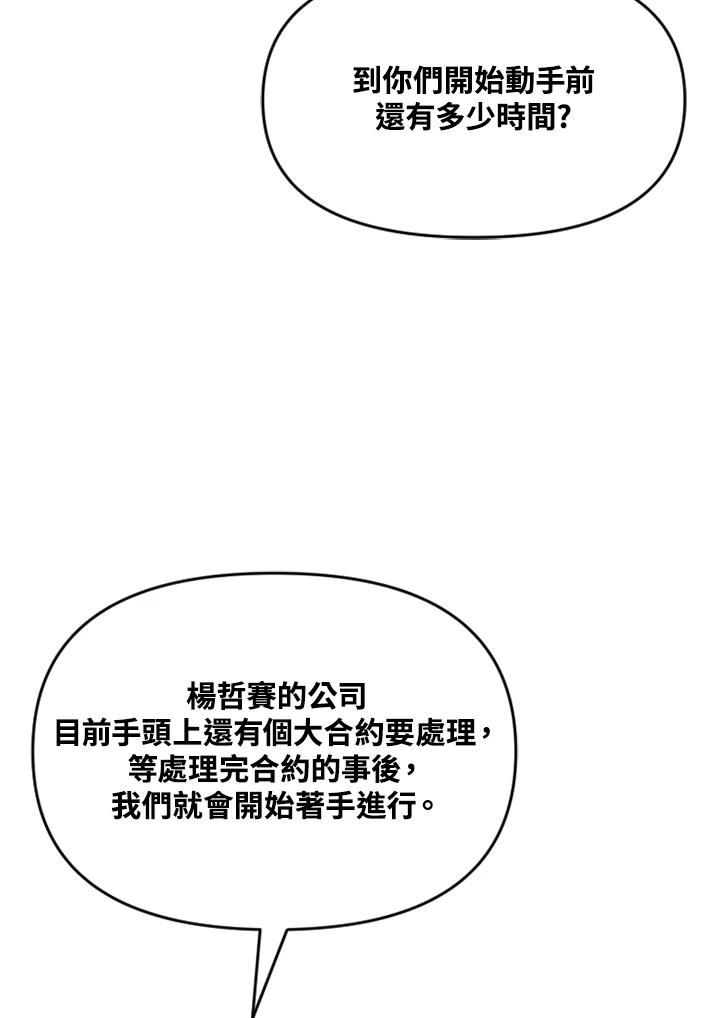 《SWITCH》第59话 第178页