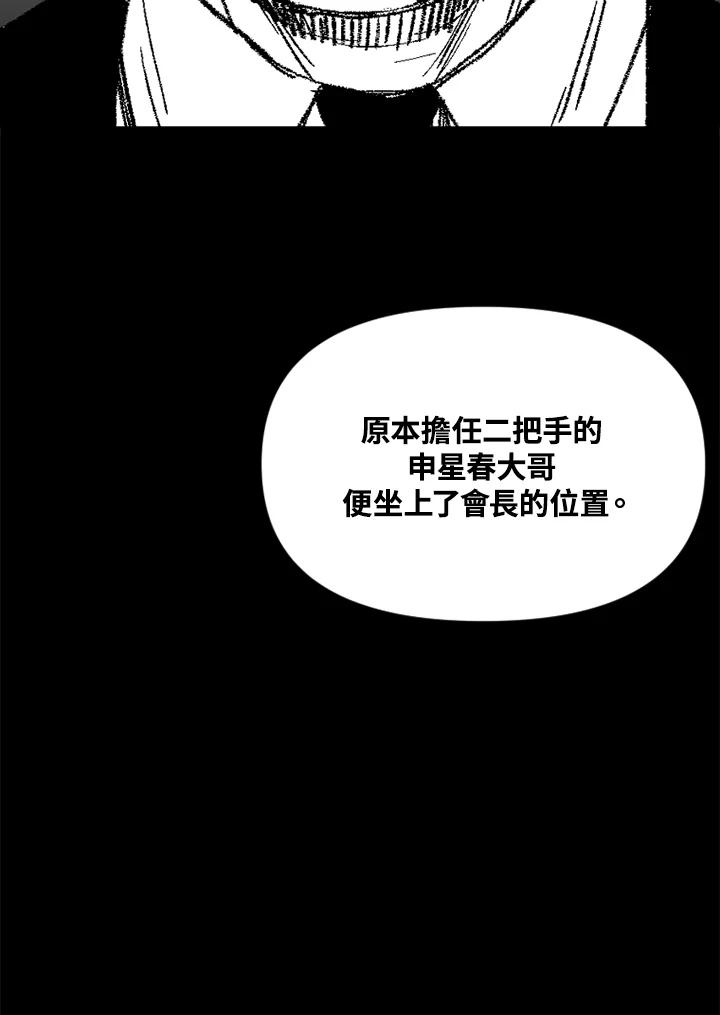 《SWITCH》第59话 第126页