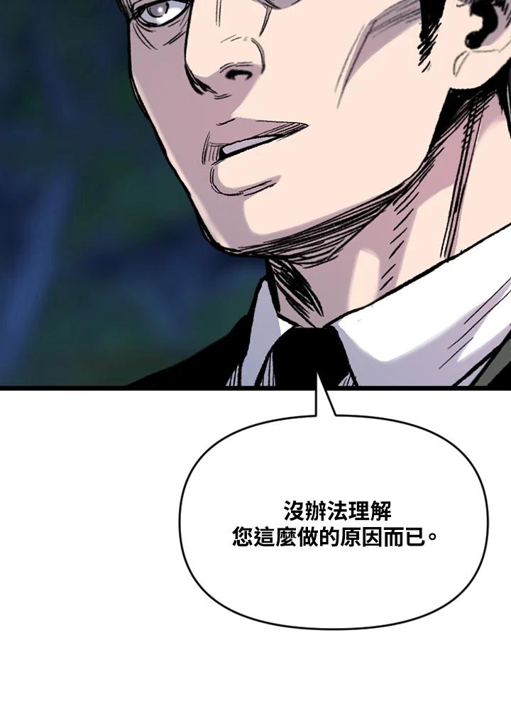 《SWITCH》第59话 第70页