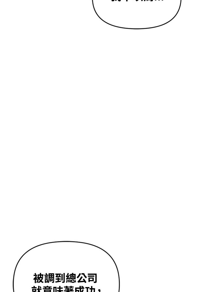 《SWITCH》第59话 第20页